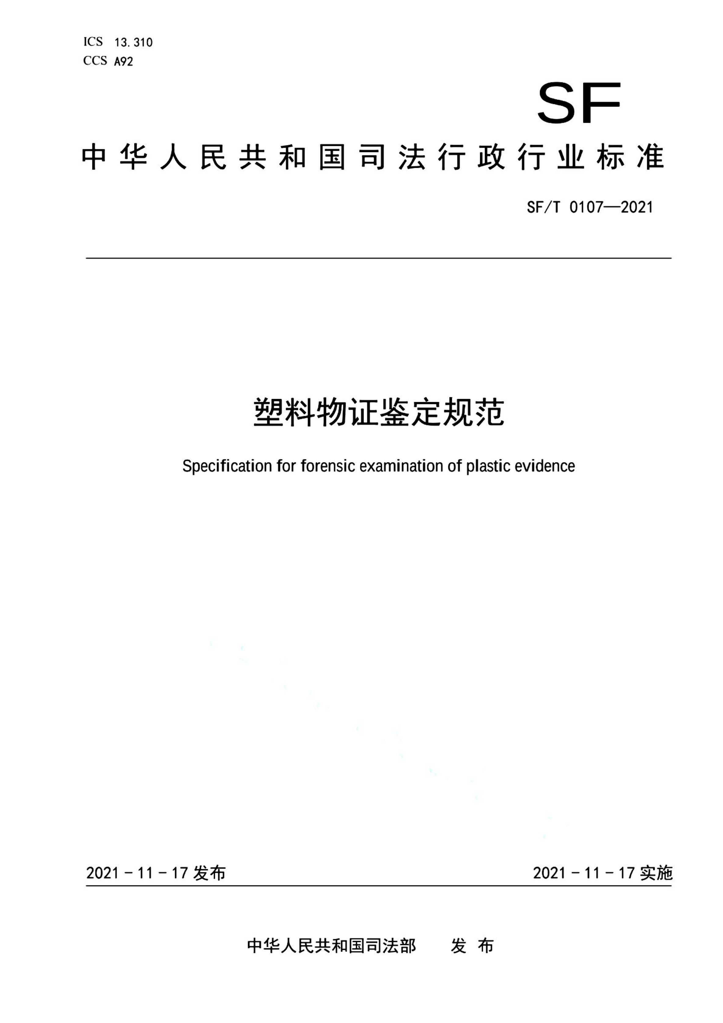 资源详情图